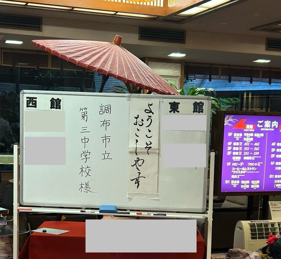 宿舎