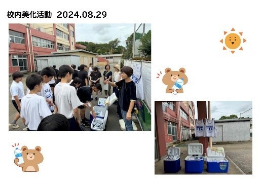 校内美化活動