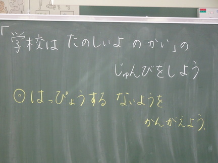 校長からのメッセージ　1月26日