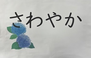 sawa