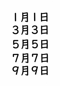 7703
