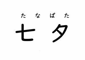7701